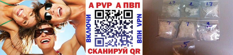 Альфа ПВП Соль  что такое наркотик  площадка клад  Бердск 