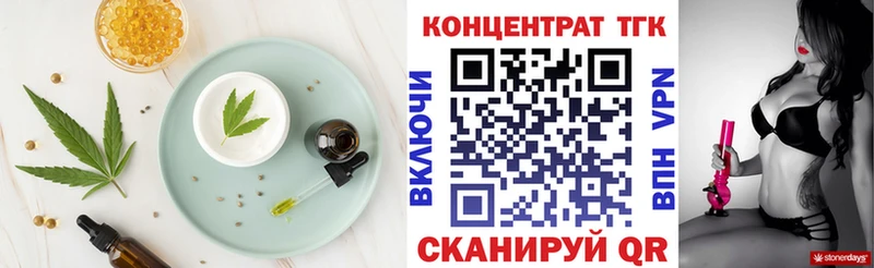 Печенье с ТГК конопля  Бердск 