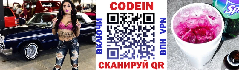 Кодеиновый сироп Lean напиток Lean (лин)  Бердск 