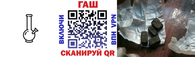 ГАШ гарик как найти Бердск