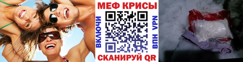 Меф мука Бердск