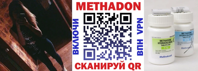 МЕТАДОН methadone  Бердск 